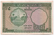 French Indochina Laos 5 Piastres 1953 banknote