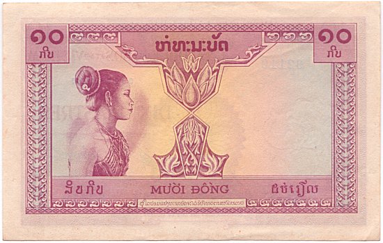 French Indochina banknote 10 Piastres 1953 Laos, back