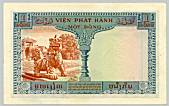 French Indochina Vietnam 1 Piastre 1954 banknote