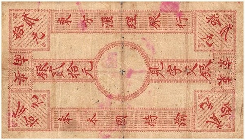 French Indochina banknote 20 Piastres 16-3-1907 Haiphong, back