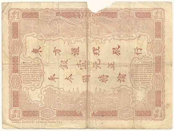 French Indochina banknote 1 Dollar/Piastre 1900 Saigon, back
