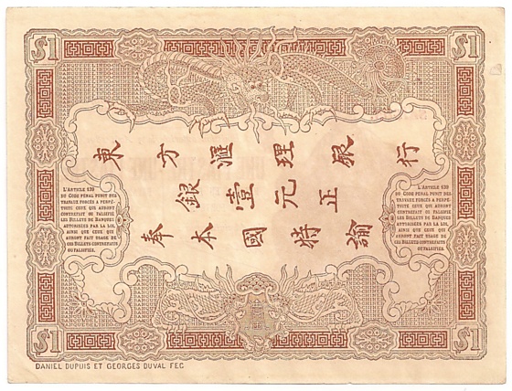 French Indochina banknote 1 Piastre 1903-1909 Saigon, le Directeur, back