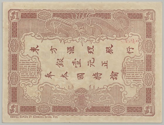 French Indochina banknote 1 Piastre 1909-1921 Saigon, back