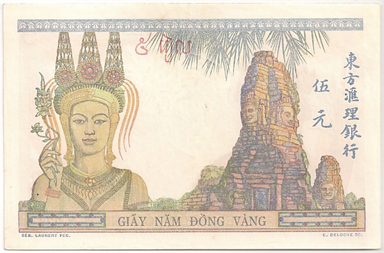 French Indochina banknote 5 Piastres 1932, back