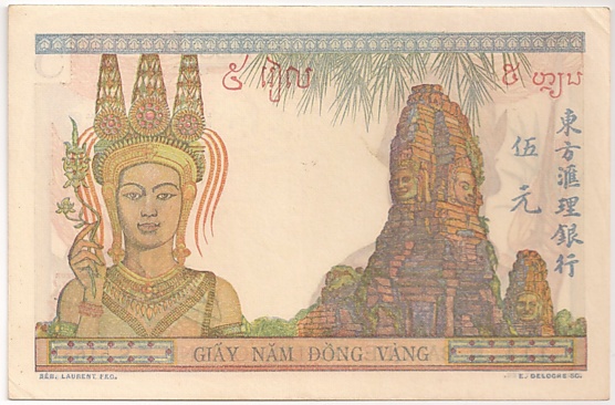 French Indochina banknote 5 Piastres 1949, back