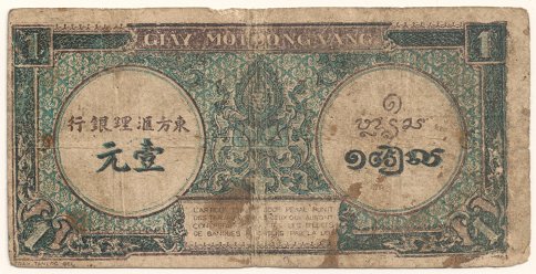 French Indochina banknote 1 Piastre 1942-1945 counterfeit, back