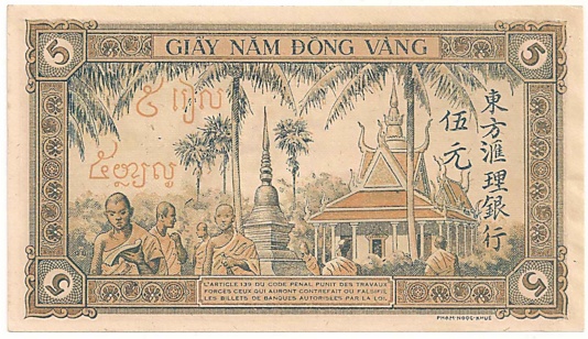 French Indochina banknote 5 Piastres 1951, back
