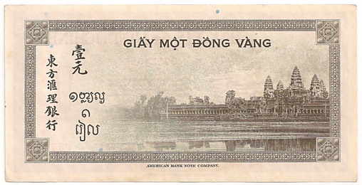 French Indochina banknote 1 Piastre 1951 A, back