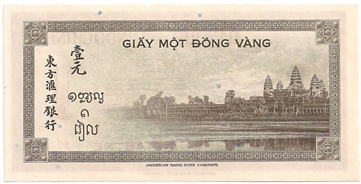 French Indochina banknote 1 Piastre 1951 D, back