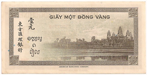 French Indochina banknote 1 Piastre 1951 E, back