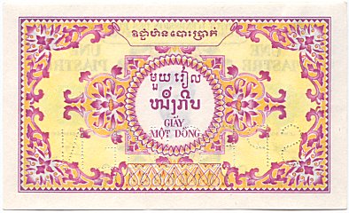 French Indochina banknote 1 Piastre 1952 Cambodia specimen, back
