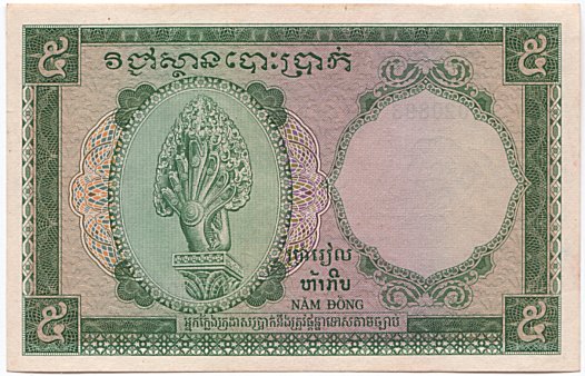 French Indochina banknote 5 Piastres 1953 Cambodia, back