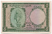 French Indochina Cambodia 5 Piastres 1953 banknote