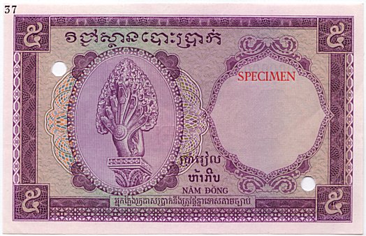 French Indochina banknote 5 Piastres 1953 Cambodia color proof, back