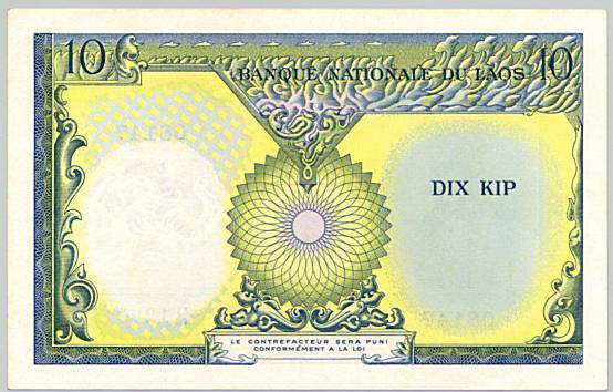 Laos banknote 10 Kip 1962, back