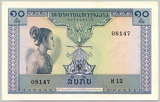 Laos banknote 10 Kip 1962, face