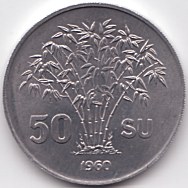 South Vietnam 50 Xu 1960 coin