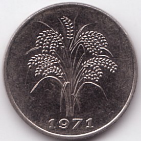 South Vietnam 1 Dong 1971 coin, reverse