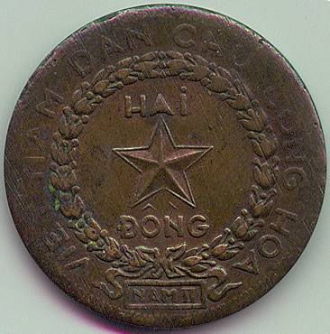 Vietnam 2 Dong 1945 coin, reverse