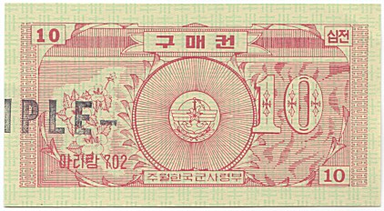 10 Cents Korean MPC coupon series 2, back