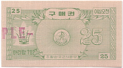 25 Cents Korean MPC coupon series 2, back