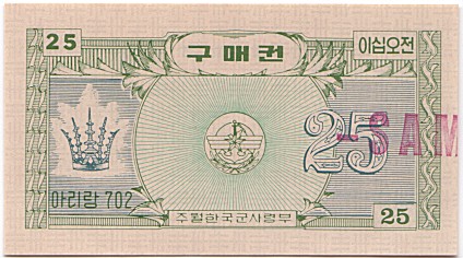 25 Cents Korean MPC coupon series 2, face