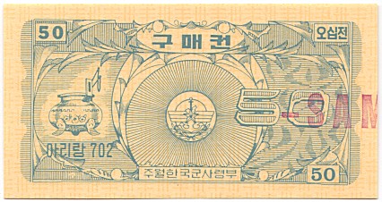 50 Cents Korean MPC coupon series 2, back
