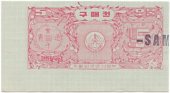 5 Dollars Korean MPC coupon series 2, back