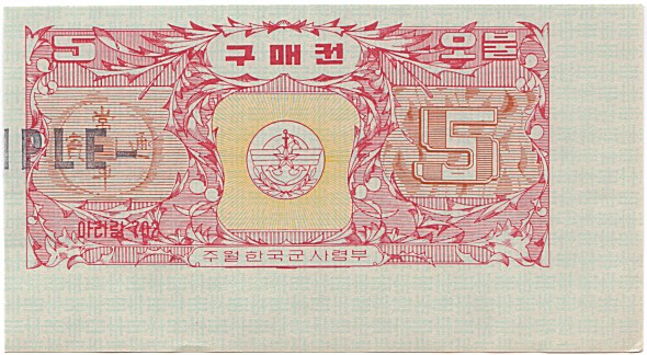 5 Dollars Korean MPC coupon series 2, face
