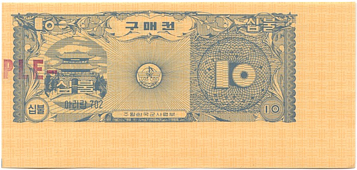 10 Dollars Korean MPC coupon series 2, back