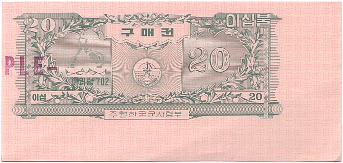 20 Dollars Korean MPC coupon series 2, back