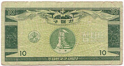 10 Cents Korean MPC coupon series 4, face