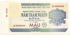 Vietnam 500,000 Dong (31-10-1993) banknote
