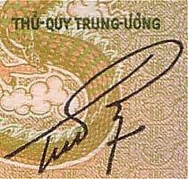 South Vietnam banknote 5 Dong 1955, text type 1