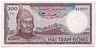 South Vietnam 200 Dong 1966 banknote