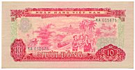 South Vietnam transitional 10 Dong 1966(75) banknote