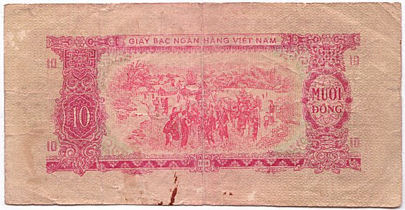 South Vietnam banknote 10 Dong 1966(1975) fake, back