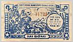 Vietnam Vinh Long 2 Dong banknote