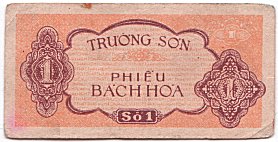 Vietnam Ho Chi Minh Trail banknote 1 Xu series 1965