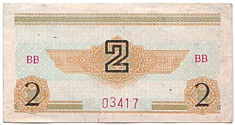 Vietnam Ho Chi Minh Trail banknote 2 Xu series 1968