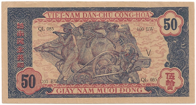 North Vietnam banknote 50 Dong 1947, back
