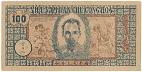 North Vietnam 100 Dong 1947 banknote
