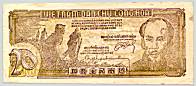 Vietnam Nam Bo 20 Dong 1949 banknote