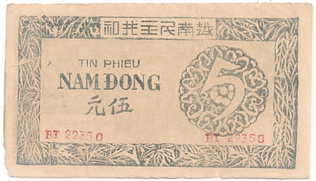 Vietnam Trung Bo credit note 5 Dong 1947, back