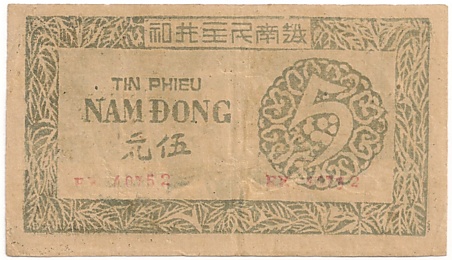 Vietnam Trung Bo credit note 5 Dong 1947, back