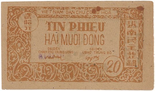 Vietnam Trung Bo credit note 20 Dong 1948 modern fake, back