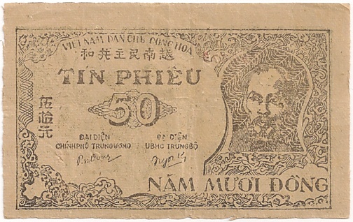 Vietnam Trung Bo credit note 50 Dong 1951, face