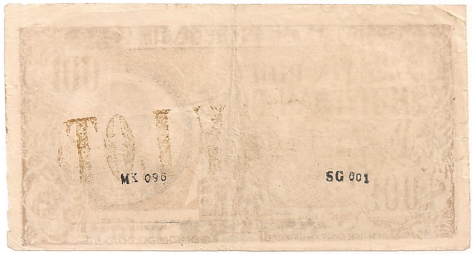 Vietnam Trung Bo credit note 100 Dong 1947 error, back