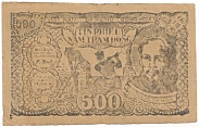 Vietnam Trung Bo credit note 500 Dong 1951 paper money