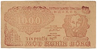 Vietnam Trung Bo credit note 1000 Dong 1951 paper money